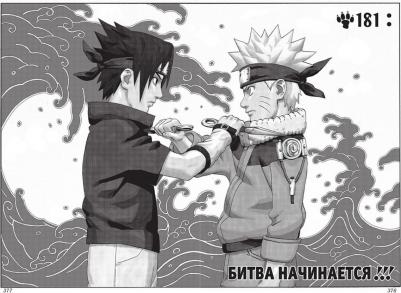 Кисимото Масаси. Naruto. Наруто. 7. Наследие – фото 5