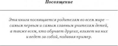 Кийосаки Р. Богатый папа, бедный папа. Чему учат детей богатые родители - и не учат бедные – фото 4