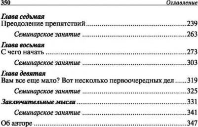Кийосаки Роберт. Богатый папа, бедный папа 9789851535169 – фото 2