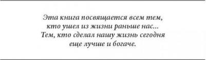 Кийосаки Роберт. Отойти от дел молодым и богатым – фото 2