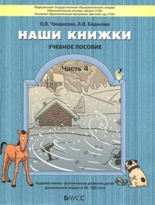 Клауцен Арнольд Петрович. Песенная революция. Как латышские националисты победили красных латышских стрелков – фото 1