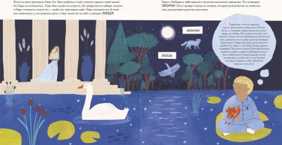 Клэр Грейс, Джессами Хибберд. Доброй ночи! Истории и упражнения для легкого засыпания – фото 1