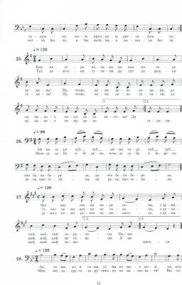 Климов Михаил Георгиевич. Музыкальная хрестоматия из русских народных песен. Материалы для проработки в классах сольфеджио – фото 1