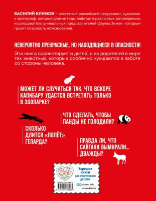 Климов Василий Владимирович. Красная мира. Животные – фото 5