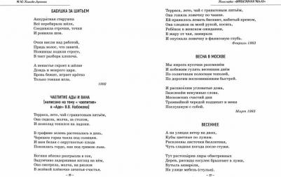 Климова-Лунянская Татьяна Юрьевна. Избранное: Утренняя пыль. Куропаточная гостиная – фото 1