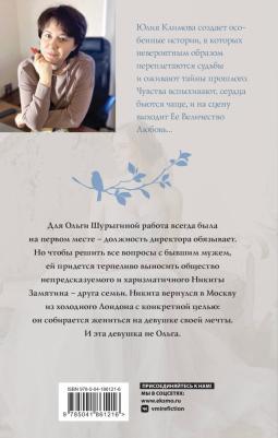 Климова Юлия Владимировна. Сто лет без тебя 9785041861216 – фото 1
