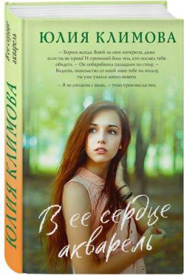 Климова Юлия Владимировна. В ее сердце акварель – фото 4