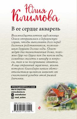 Климова Юлия Владимировна. В ее сердце акварель – фото 7