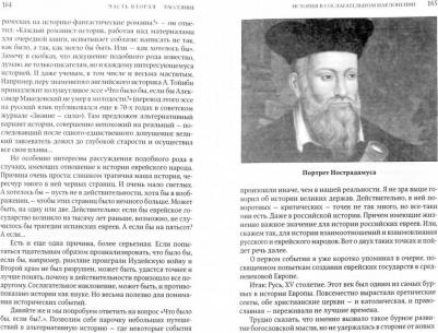 Клугер Даниэль. Перешедшие реку. Очерки еврейской истории – фото 6