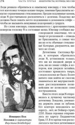 Клугер Даниэль. Перешедшие реку. Очерки еврейской истории – фото 9