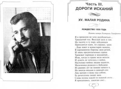 Ключников Юрий Михайлович. Душа моя, поднимем паруса! Стихи и переводы. 1970-2015. Избранное – фото 1