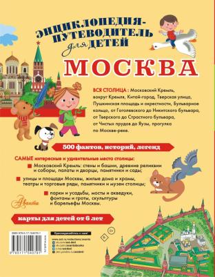 Клюкина Александра Вячеславовна. Москва – фото 5