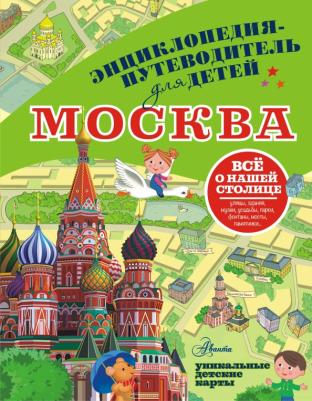 Клюкина Александра Вячеславовна. Москва