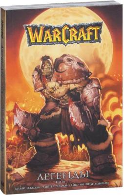 Кнаак Ричард А., Льютер Трой, Джолли Дэн, Уэлман Майк. Warcraft. Легенды. Том 1 – фото 1