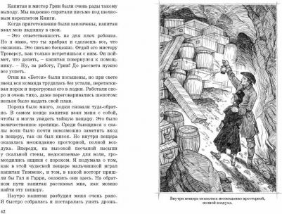 Кнайп Эмили Бенсон, Кнайп Олден Артур. Счастливые шесть пенсов – фото 3