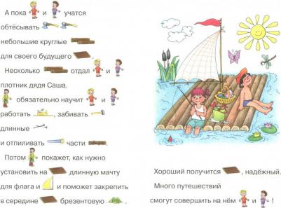 Книга-мечта о словах-картинках и чтении вслух, о машиной каше и о вечных сказках – фото 1