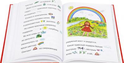 Книга-мечта о словах-картинках и чтении вслух, о машиной каше и о вечных сказках – фото 2