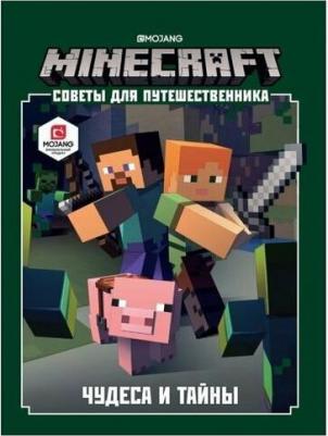 Книгат Minecraft. Руководство для архитектора Токарев Б – фото 1