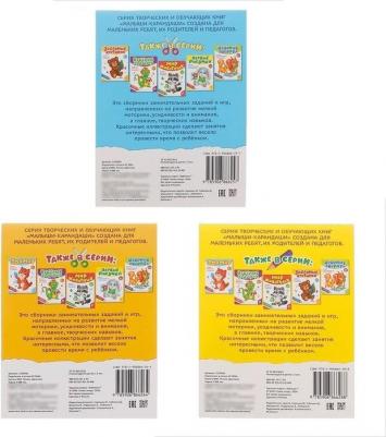 Книги для творчества набор Малыши- карандаши №2 3 штуки – фото 1