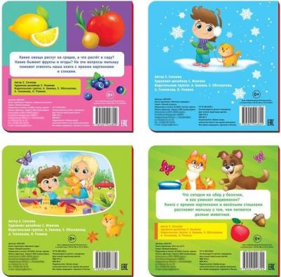 Книги картонные набор "Знакомимся с окружающим миром", 4 шт. по 10 стр – фото 5