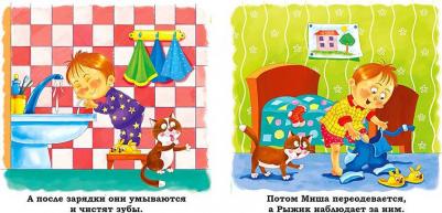 Книги на картоне. Мой день. Книжка для малышей – фото 2