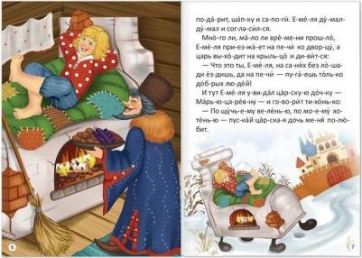 Книги набор "Читаем по слогам", 6 шт. по 12 стр – фото 3