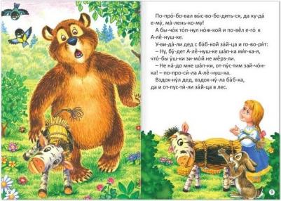 Книги набор "Читаем по слогам", 6 шт. по 12 стр – фото 4