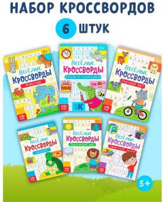 Книги набор "Весёлые кроссворды", 6 шт. по 16 стр – фото 8
