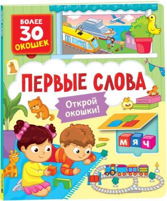 Книги с окошками. Животные – фото 2