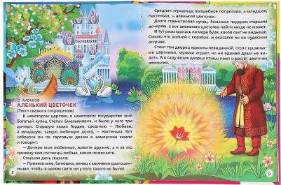 Книжка для девочек 100 сказок, стихов и песен Детская библиотека УМка 165х215мм – фото 5