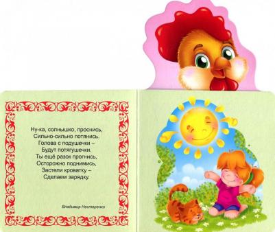 Книжка для малышей. Любимые потешки – фото 2