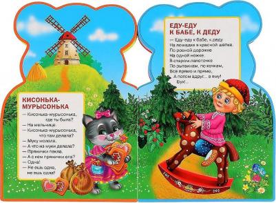 Книжка EVA с фигурной вырубкой 5 разворотов Мишка косолапый УМка 162х242мм – фото 3