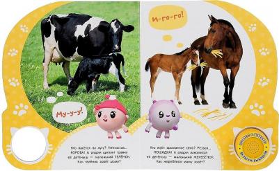 Книжка игрушка "Умка" Кто живет на ферме? Малышарики – фото 4