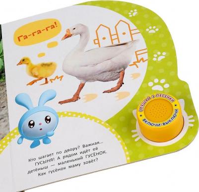 Книжка игрушка "Умка" Кто живет на ферме? Малышарики – фото 6
