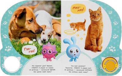 Книжка игрушка "Умка" Кто живет на ферме? Малышарики – фото 7