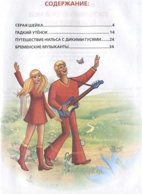 Книжка любимые сказки о животных твердый переплет Детская библиотека УМка 165х215мм – фото 1