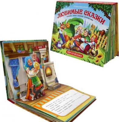 Книжка-панорамка Malamalama Сказки с объемными иллюстрациями – фото 1