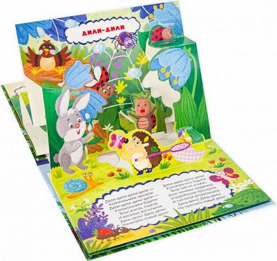 Книжка-панорамка "Сорока-ворона" – фото 4