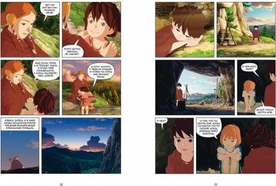 Книжка Рони, Дочь Разбойника. 4. Водопад (Комиксы) – фото 1