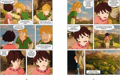 Книжка Рони, Дочь Разбойника. 4. Водопад (Комиксы) – фото 8