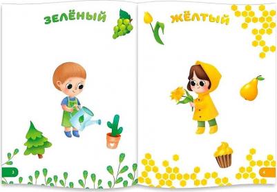 Книжка с наклейками "Цвета" – фото 1