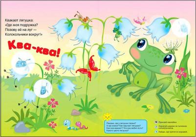 Книжка С наклейками Мозаика-Синтез Барашек, Бе-Е-Е! Развивающая книжка С наклейками, 2+ – фото 3