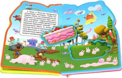 Книжка с вырубкой Умка Ми-ми-мишки Фантазёры – фото 1