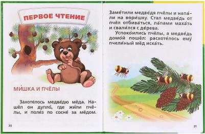 Книжка Умка Степанов В. любимая Библиотека Азбука. Букварь. Счет В Стихах – фото 1