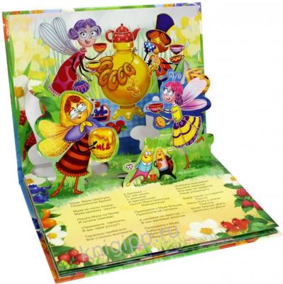 Книжки-панорамки. Муха-Цокотуха – фото 2