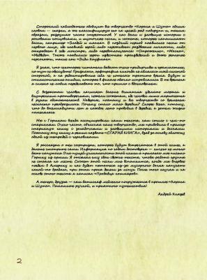 Князев Андрей Сергеевич. Король и Шут. Старая – фото 12