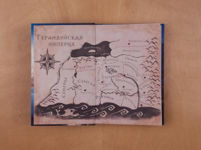 Кочетков Андрей Александрович. Посол Великого владыки. Сокрытое царство. Часть 1. Том 2 – фото 7