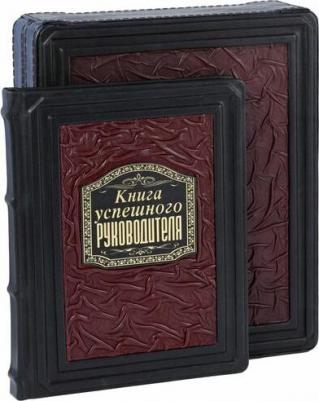 Кодзова С. З. успешного руководителя – фото 3