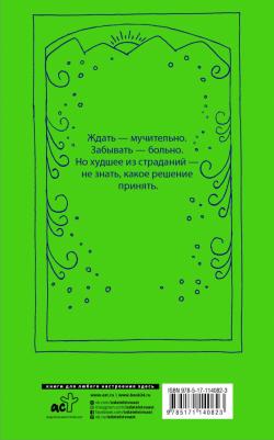 Коэльо Пауло. На берегу Рио-Пьедра села я и заплакала 9785171140823 – фото 2