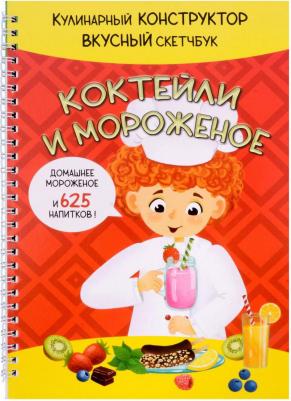 Коктейли и Мороженое – фото 1